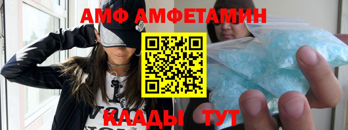 АМФЕТАМИН Premium  Вход с VPN  hydra зеркало  Белорецк  АМФЕТАМИН 