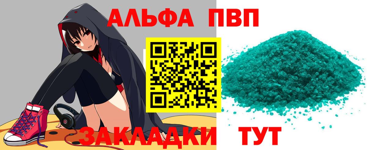 Белорецк  Alpha-PVP крисы CK  Alpha-PVP  Вход с VPN  A PVP Crystall 