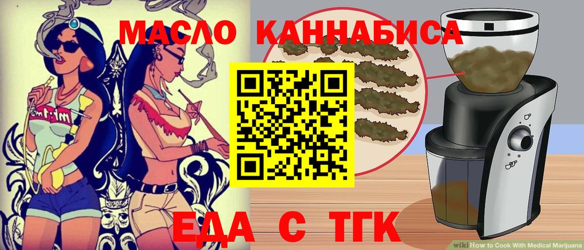 Белорецк  Печенье с ТГК конопля  Вход с VPN 