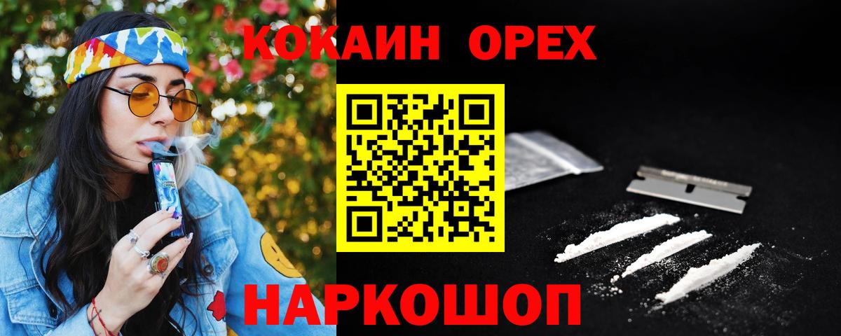 Cocaine Columbia Белорецк