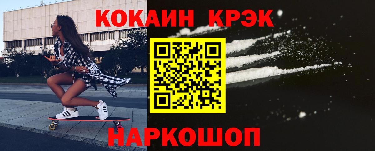 как найти наркотики  Вход с VPN  Белорецк  COCAIN 98% 