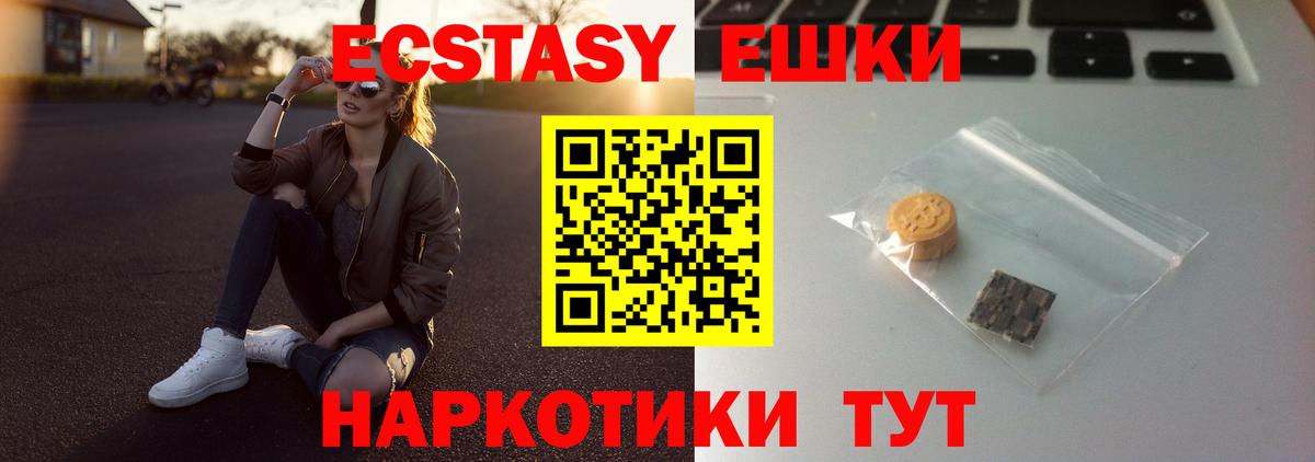 Экстази Philipp Plein  где продают   Ecstasy 99%  Ecstasy  Белорецк  Вход с VPN 