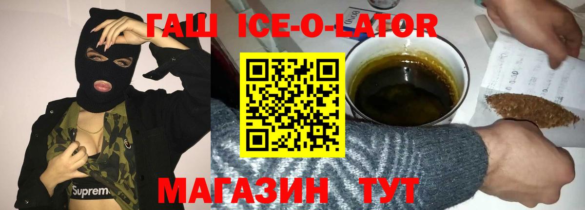 ГАШИШ hashish Белорецк
