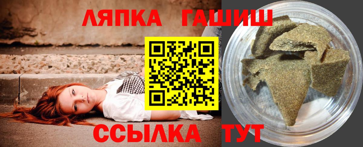 Белорецк  ГАШИШ хэш  Вход с VPN 