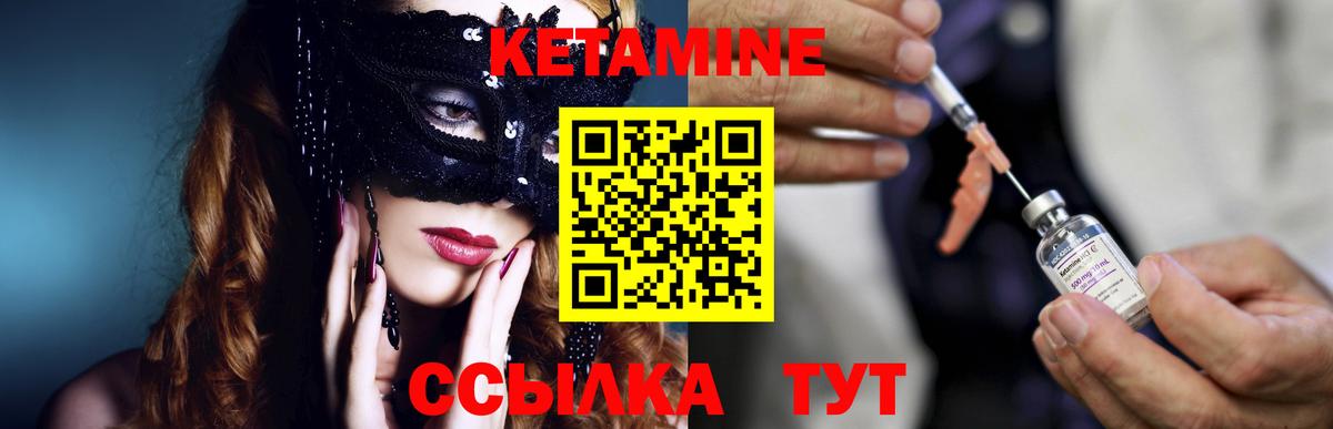 Кетамин ketamine  КЕТАМИН ketamine  Вход с VPN  Белорецк 