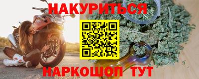 бутират Бийск