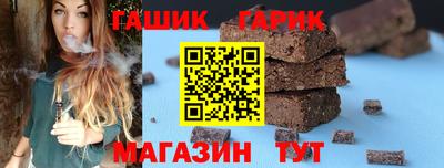бутират Бийск