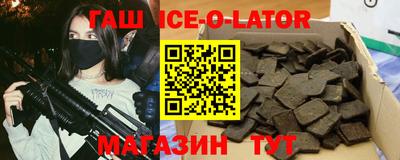бутират Бийск