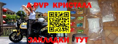 бутират Бийск