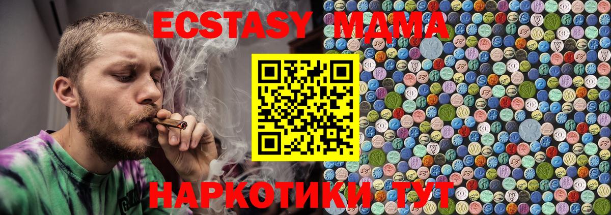 МДМА  Вход с VPN  Белорецк  МДМА молли  MDMA Molly 