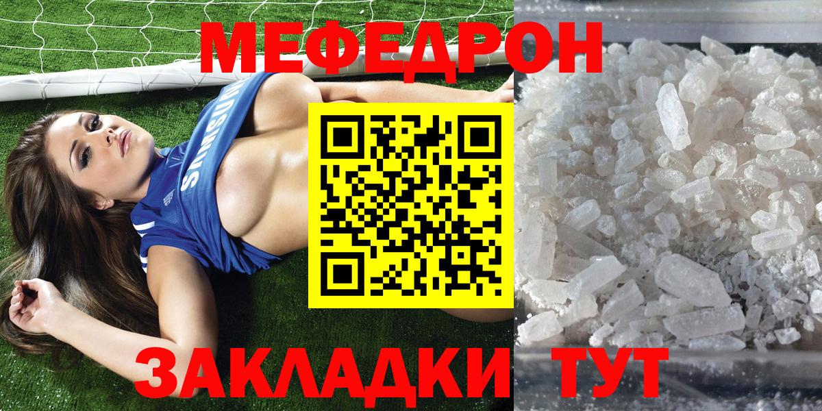 Меф мука Белорецк