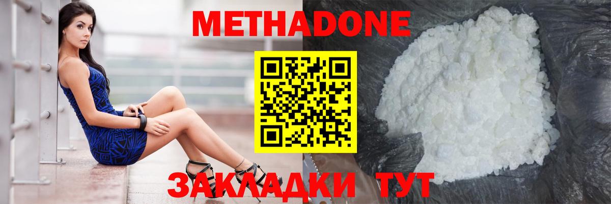 МЕТАДОН мёд  МЕТАДОН мёд  Вход с VPN  Белорецк 