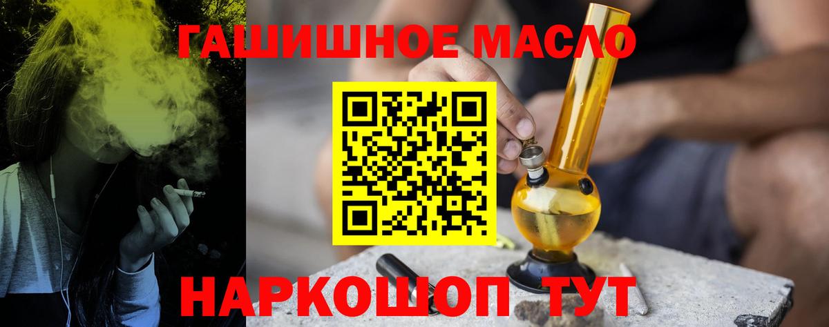 даркнет сайт  Дистиллят ТГК жижа  Вход с VPN  Белорецк 