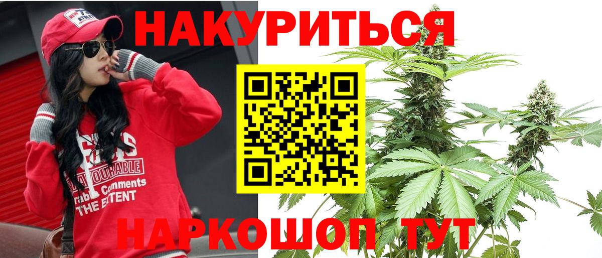 Бошки марихуана Ganja  Вход с VPN  Канабис марихуана  Каннабис Amnesia  Белорецк 
